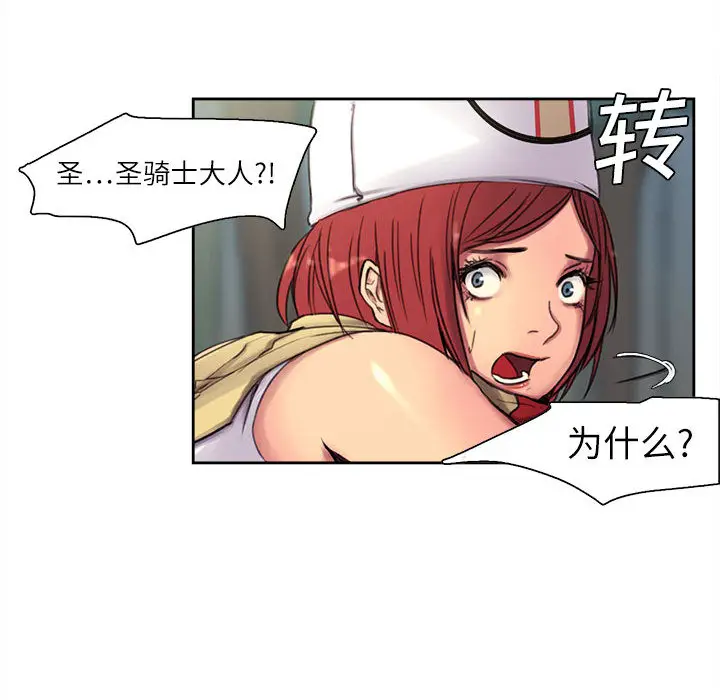Erostica~征服美女记[顶通]韩漫全集-第4话无删减无遮挡章节图片 