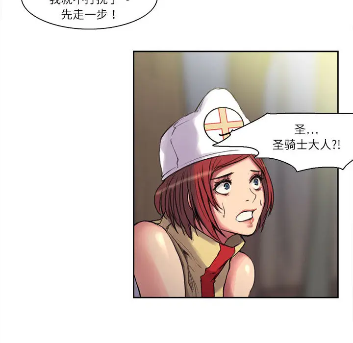 Erostica~征服美女记[顶通]韩漫全集-第4话无删减无遮挡章节图片 
