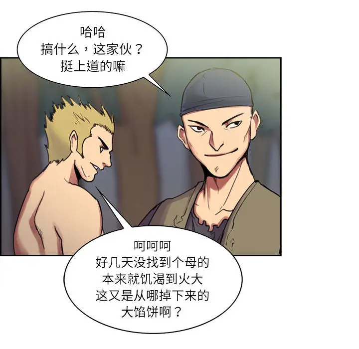 Erostica~征服美女记[顶通]韩漫全集-第4话无删减无遮挡章节图片 