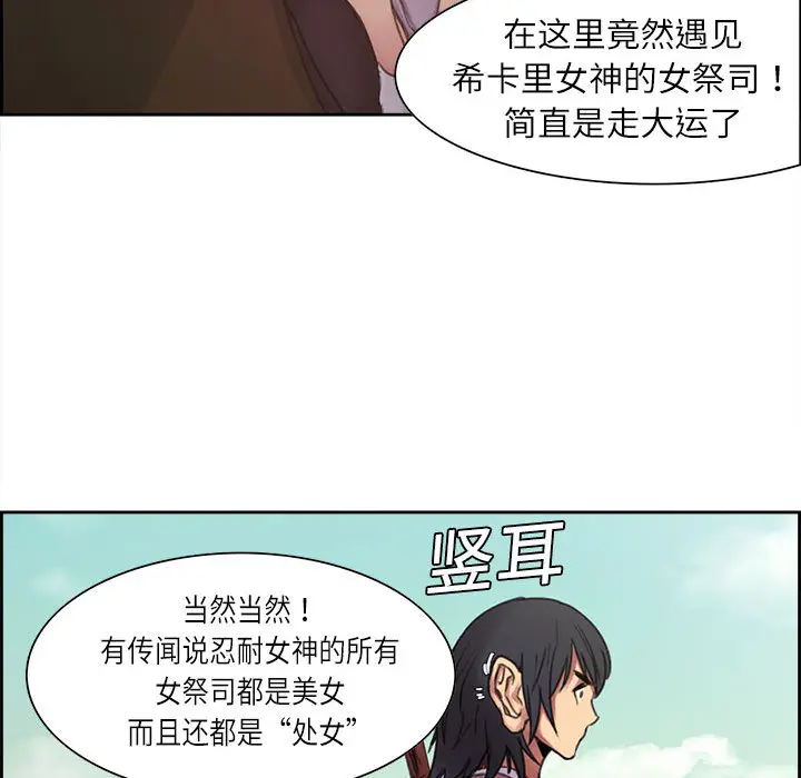 Erostica~征服美女记[顶通]韩漫全集-第4话无删减无遮挡章节图片 