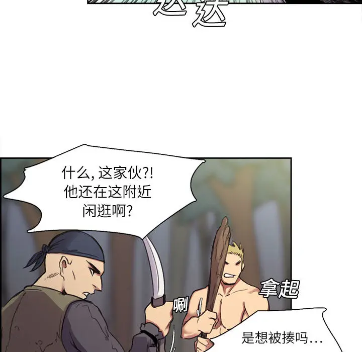 Erostica~征服美女记[顶通]韩漫全集-第4话无删减无遮挡章节图片 
