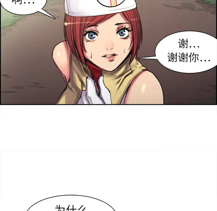 Erostica~征服美女记[顶通]韩漫全集-第4话无删减无遮挡章节图片 