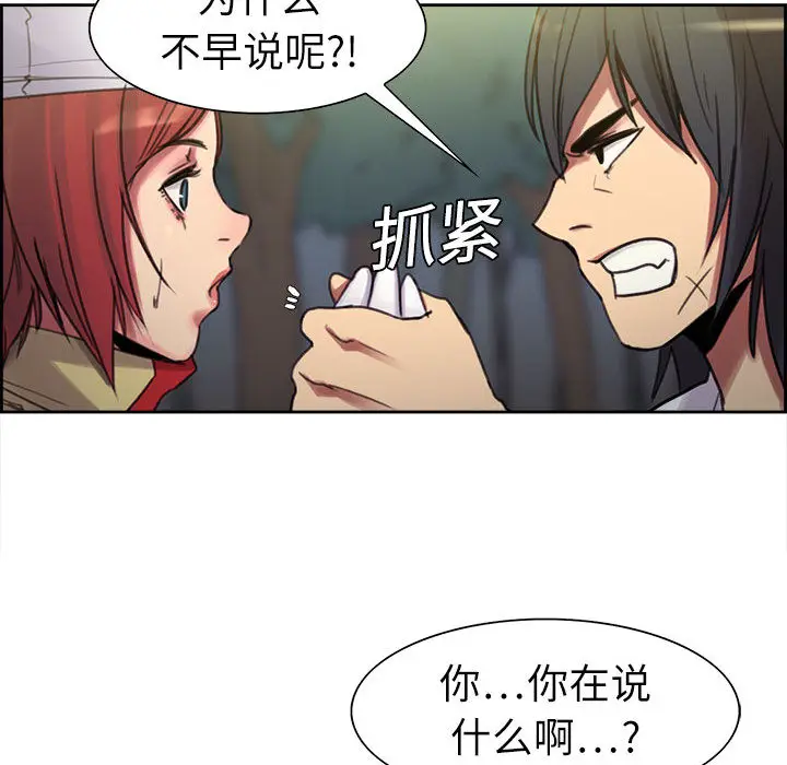 Erostica~征服美女记[顶通]韩漫全集-第4话无删减无遮挡章节图片 