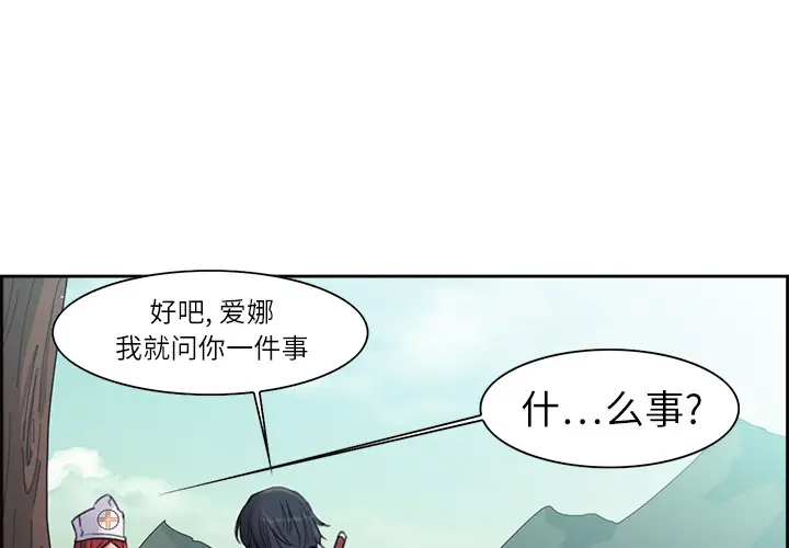 Erostica~征服美女记[顶通]韩漫全集-第5话无删减无遮挡章节图片 
