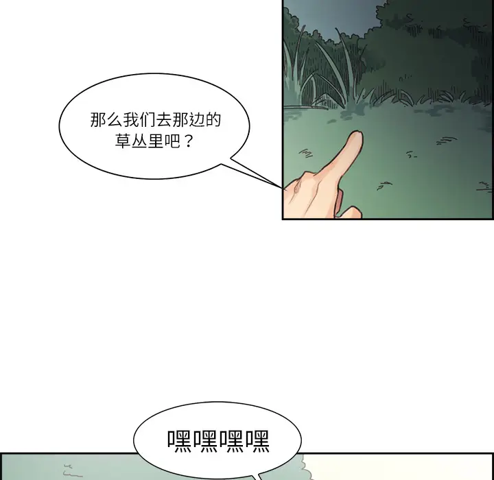 Erostica~征服美女记[顶通]韩漫全集-第5话无删减无遮挡章节图片 