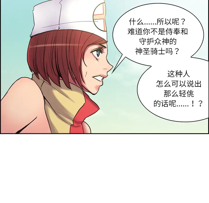 Erostica~征服美女记[顶通]韩漫全集-第5话无删减无遮挡章节图片 