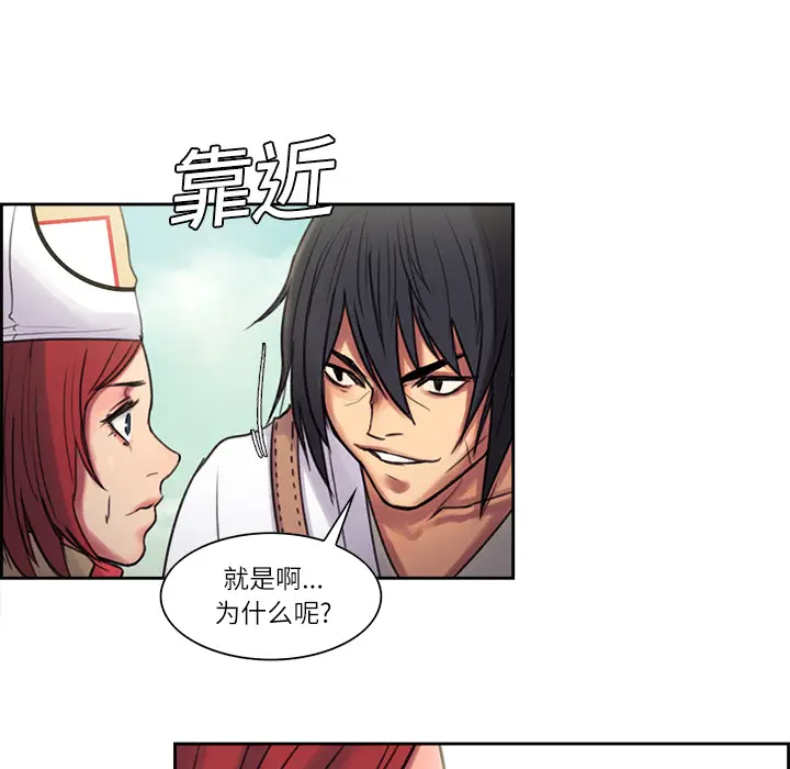 Erostica~征服美女记[顶通]韩漫全集-第5话无删减无遮挡章节图片 