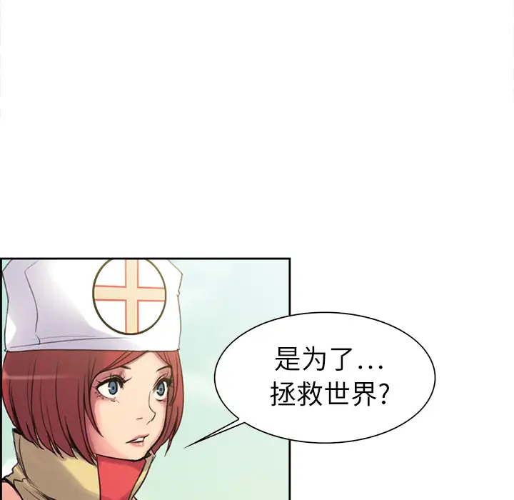 Erostica~征服美女记[顶通]韩漫全集-第5话无删减无遮挡章节图片 