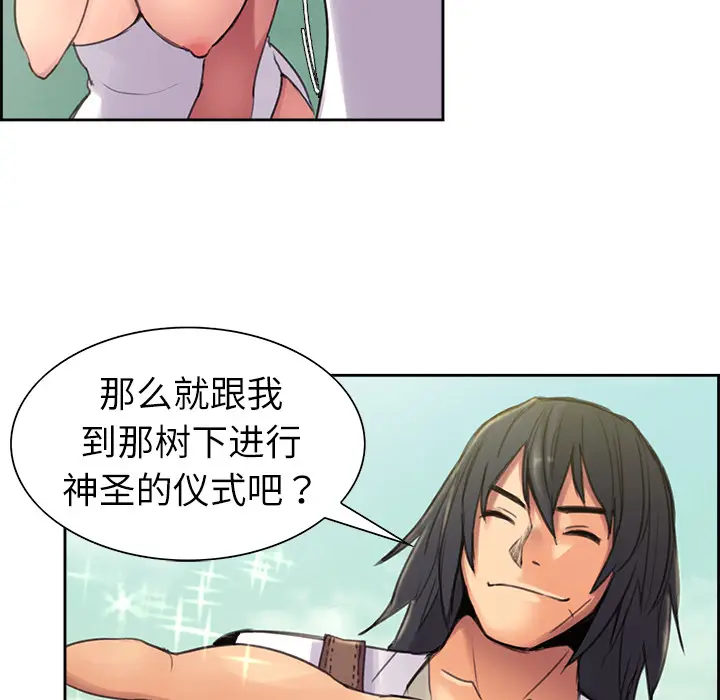 Erostica~征服美女记[顶通]韩漫全集-第5话无删减无遮挡章节图片 