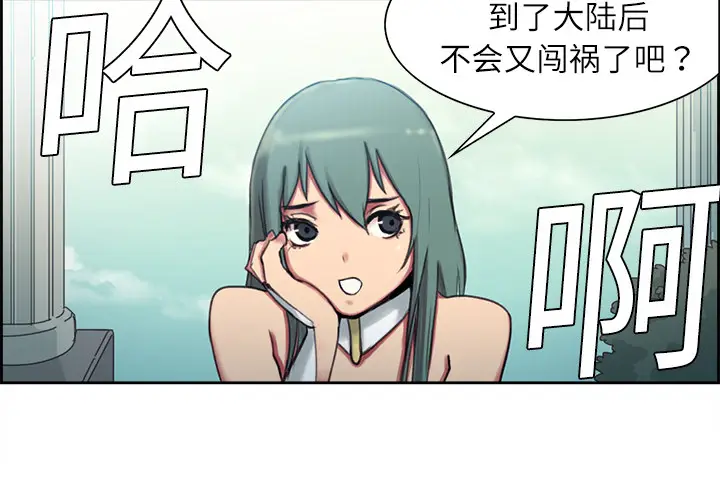 Erostica~征服美女记[顶通]韩漫全集-第6话无删减无遮挡章节图片 