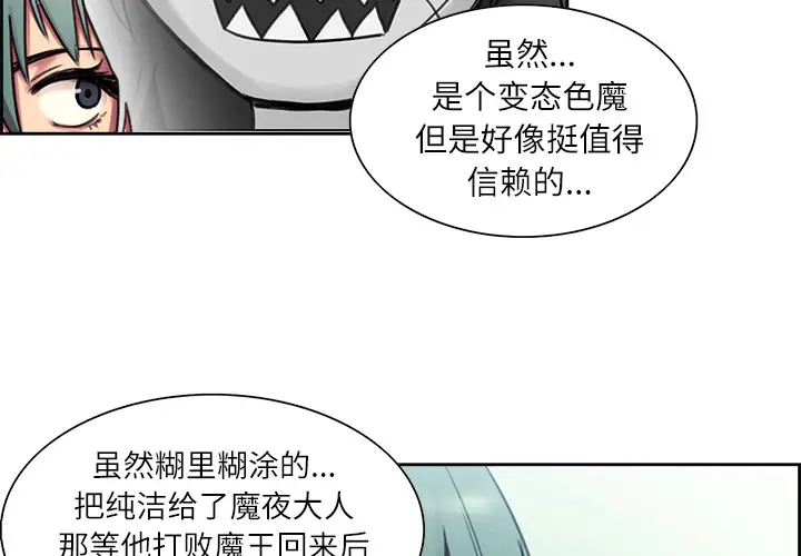 Erostica~征服美女记[顶通]韩漫全集-第6话无删减无遮挡章节图片 