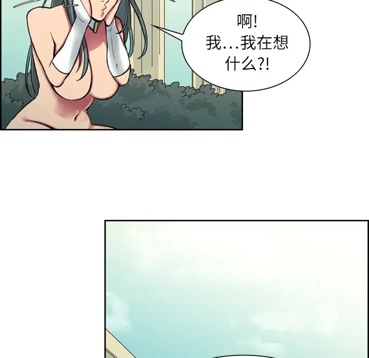 Erostica~征服美女记[顶通]韩漫全集-第6话无删减无遮挡章节图片 