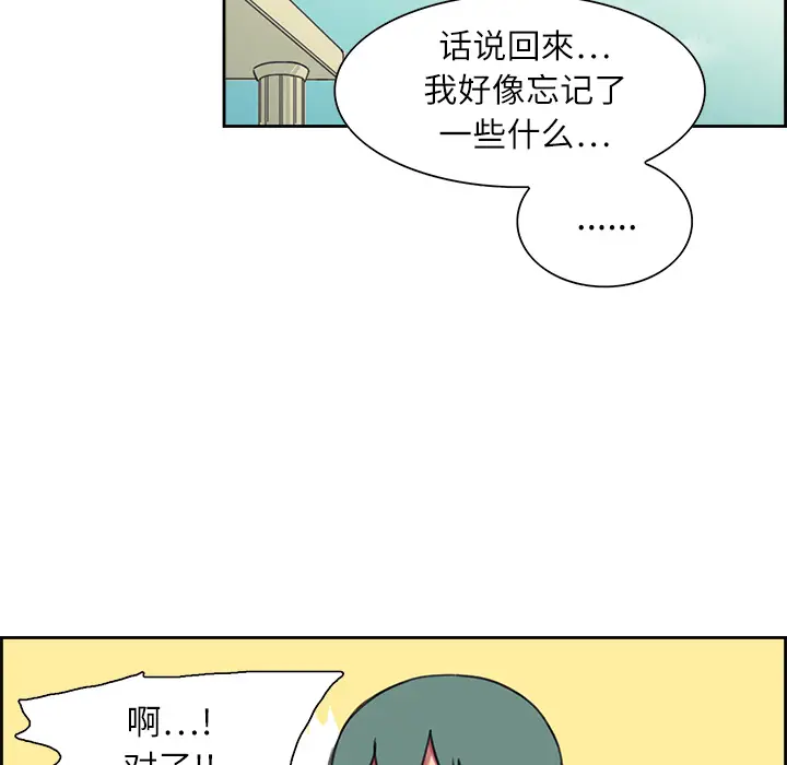Erostica~征服美女记[顶通]韩漫全集-第6话无删减无遮挡章节图片 