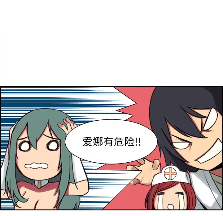 Erostica~征服美女记[顶通]韩漫全集-第6话无删减无遮挡章节图片 