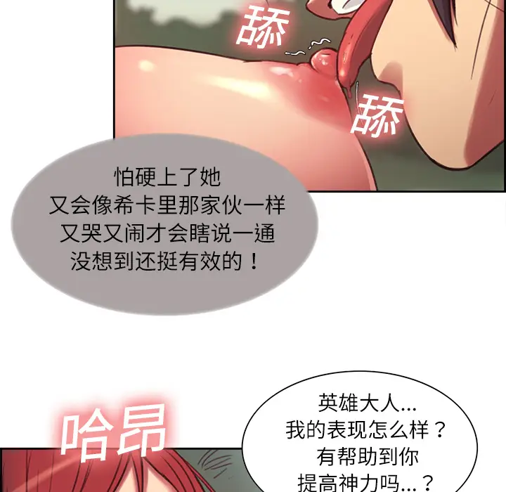 Erostica~征服美女记[顶通]韩漫全集-第6话无删减无遮挡章节图片 