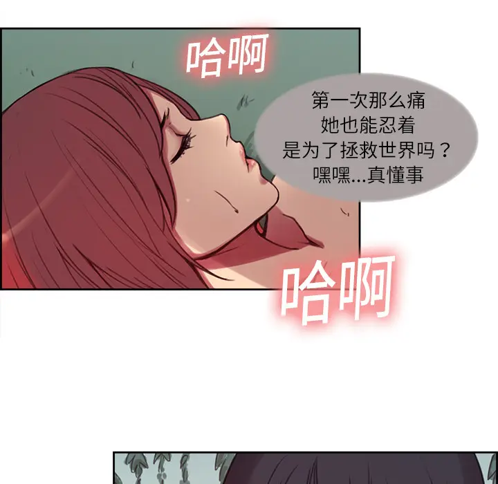 Erostica~征服美女记[顶通]韩漫全集-第6话无删减无遮挡章节图片 