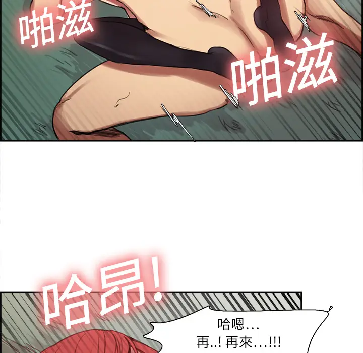 Erostica~征服美女记[顶通]韩漫全集-第6话无删减无遮挡章节图片 