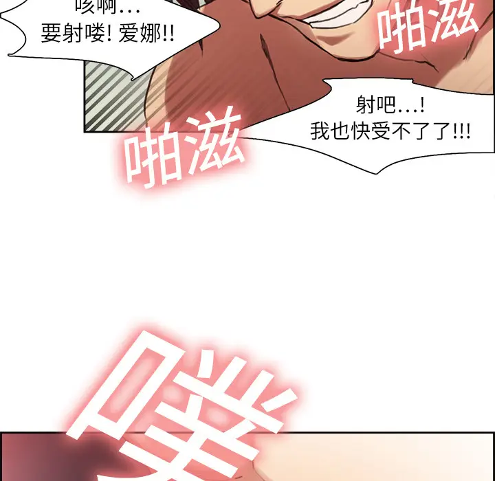 Erostica~征服美女记[顶通]韩漫全集-第6话无删减无遮挡章节图片 