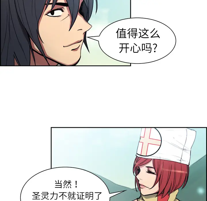 Erostica~征服美女记[顶通]韩漫全集-第7话无删减无遮挡章节图片 