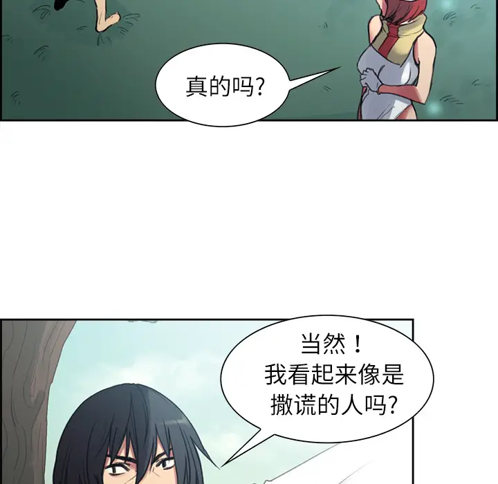 Erostica~征服美女记[顶通]韩漫全集-第7话无删减无遮挡章节图片 