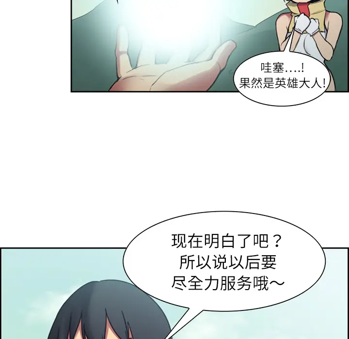 Erostica~征服美女记[顶通]韩漫全集-第7话无删减无遮挡章节图片 