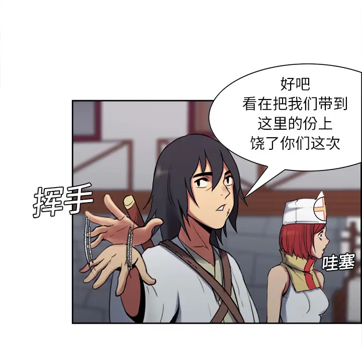 Erostica~征服美女记[顶通]韩漫全集-第7话无删减无遮挡章节图片 