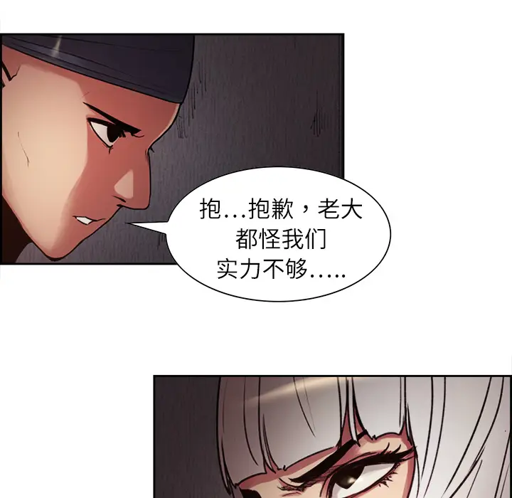 Erostica~征服美女记[顶通]韩漫全集-第8话无删减无遮挡章节图片 