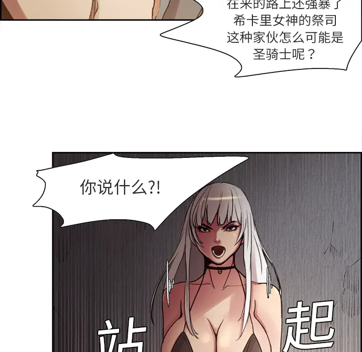 Erostica~征服美女记[顶通]韩漫全集-第8话无删减无遮挡章节图片 