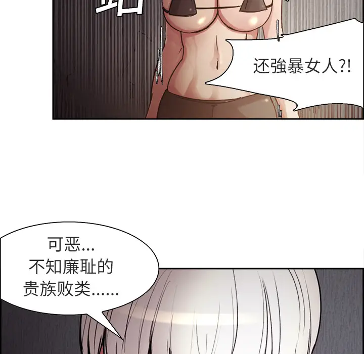 Erostica~征服美女记[顶通]韩漫全集-第8话无删减无遮挡章节图片 