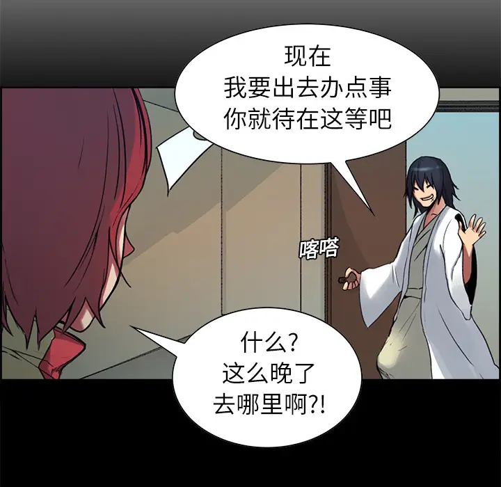 Erostica~征服美女记[顶通]韩漫全集-第8话无删减无遮挡章节图片 