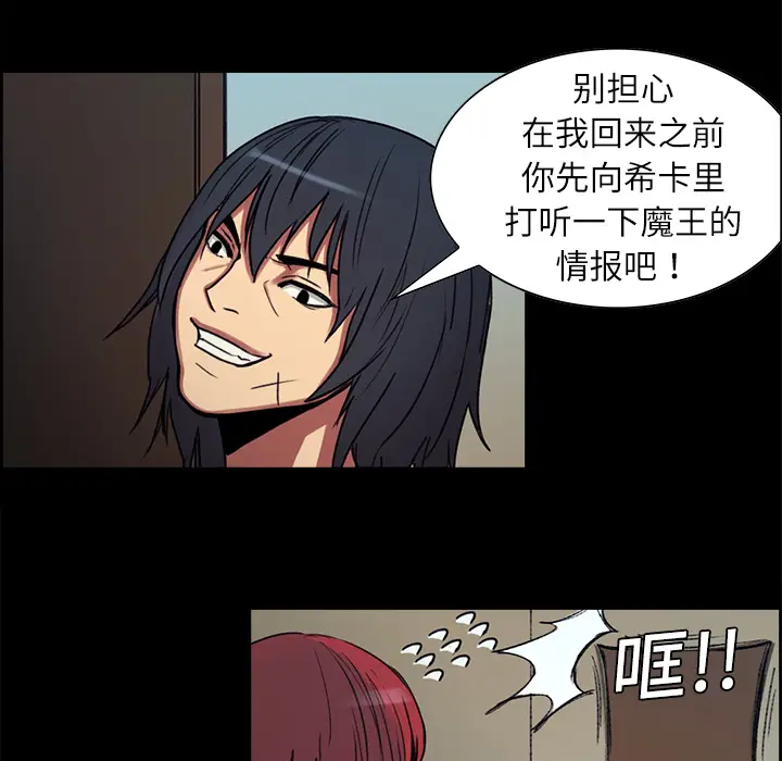 Erostica~征服美女记[顶通]韩漫全集-第8话无删减无遮挡章节图片 