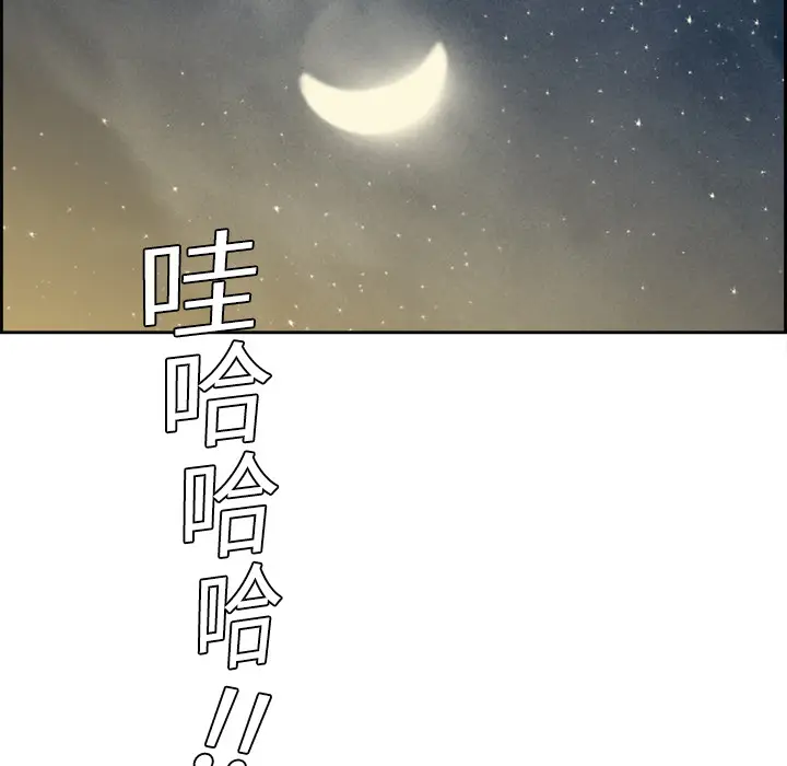 Erostica~征服美女记[顶通]韩漫全集-第8话无删减无遮挡章节图片 