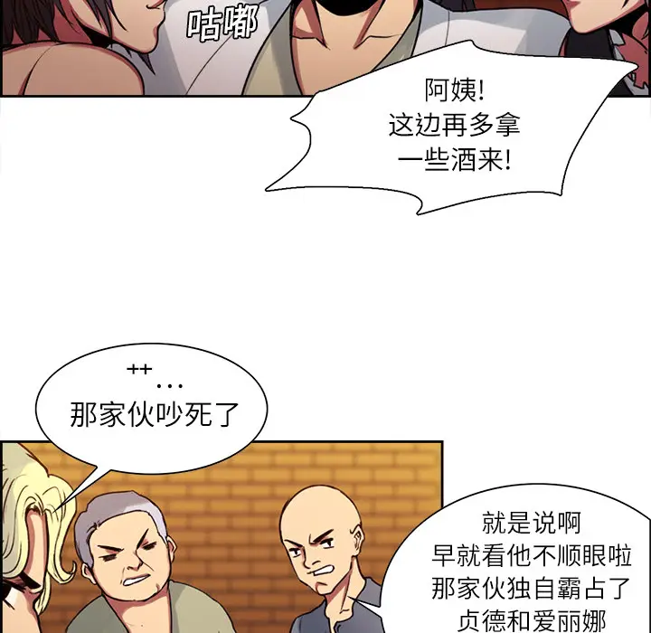 Erostica~征服美女记[顶通]韩漫全集-第8话无删减无遮挡章节图片 