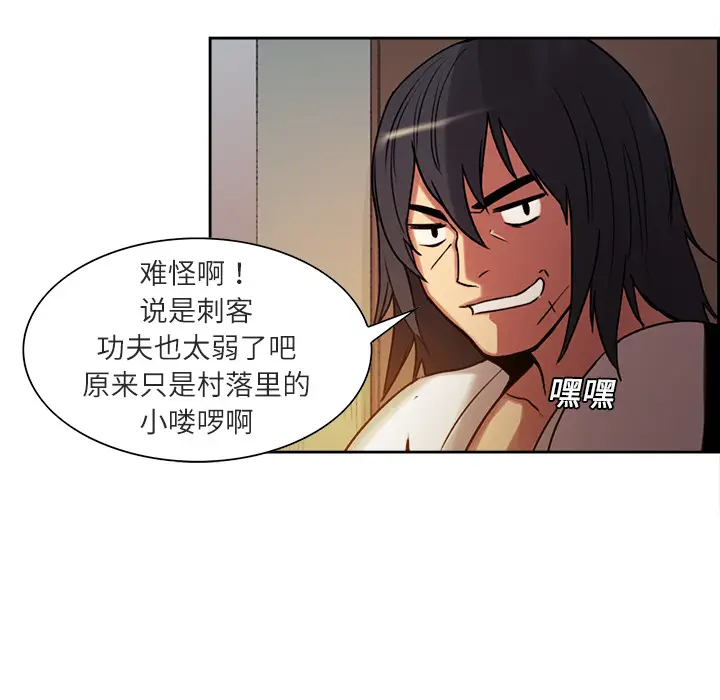 Erostica~征服美女记[顶通]韩漫全集-第9话无删减无遮挡章节图片 