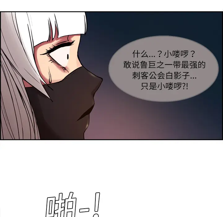 Erostica~征服美女记[顶通]韩漫全集-第9话无删减无遮挡章节图片 