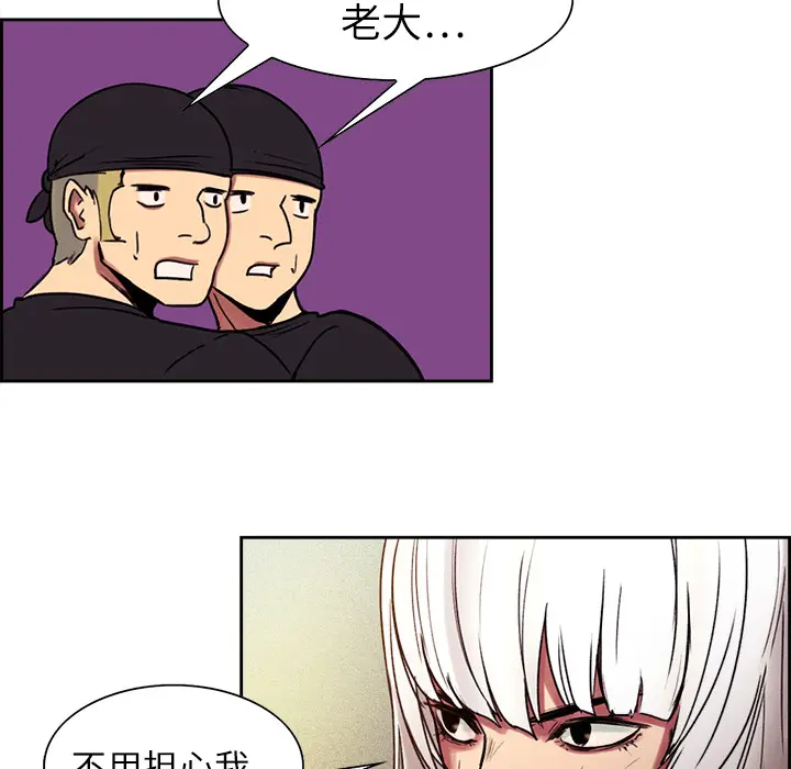 Erostica~征服美女记[顶通]韩漫全集-第9话无删减无遮挡章节图片 