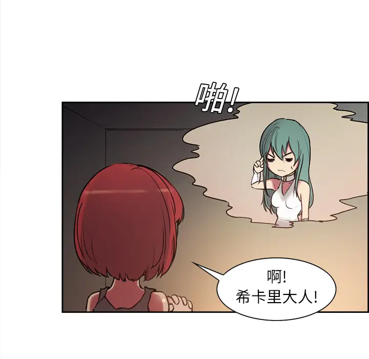 Erostica~征服美女记[顶通]韩漫全集-第10话无删减无遮挡章节图片 