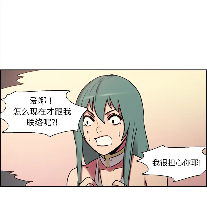 Erostica~征服美女记[顶通]韩漫全集-第10话无删减无遮挡章节图片 