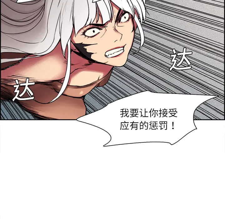Erostica~征服美女记[顶通]韩漫全集-第10话无删减无遮挡章节图片 