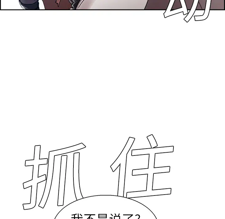 Erostica~征服美女记[顶通]韩漫全集-第10话无删减无遮挡章节图片 