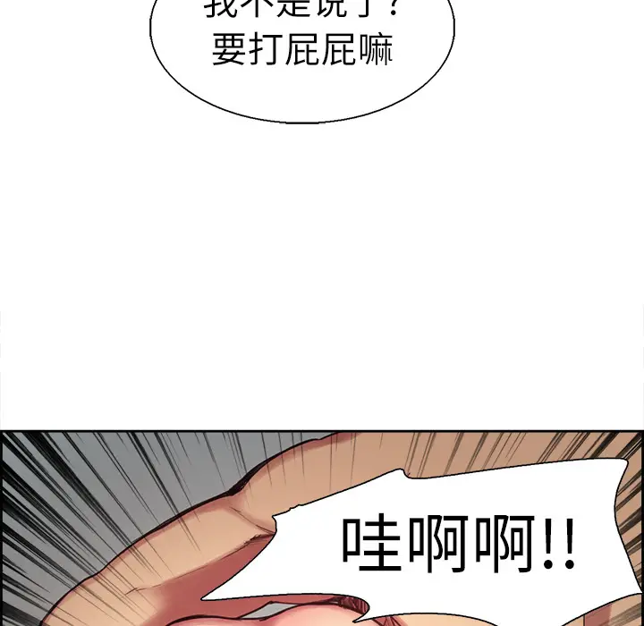 Erostica~征服美女记[顶通]韩漫全集-第10话无删减无遮挡章节图片 