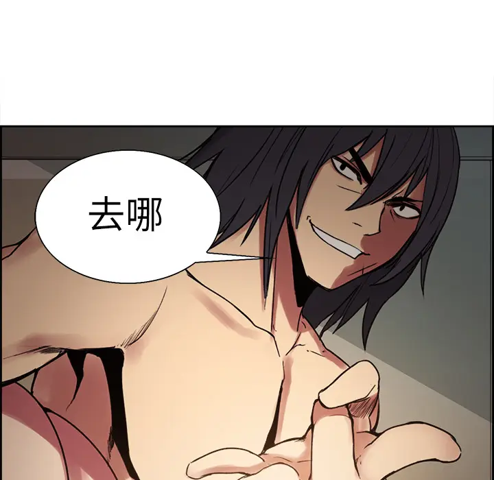 Erostica~征服美女记[顶通]韩漫全集-第10话无删减无遮挡章节图片 