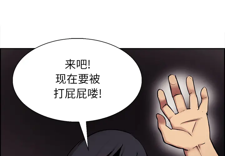 Erostica~征服美女记[顶通]韩漫全集-第11话无删减无遮挡章节图片 