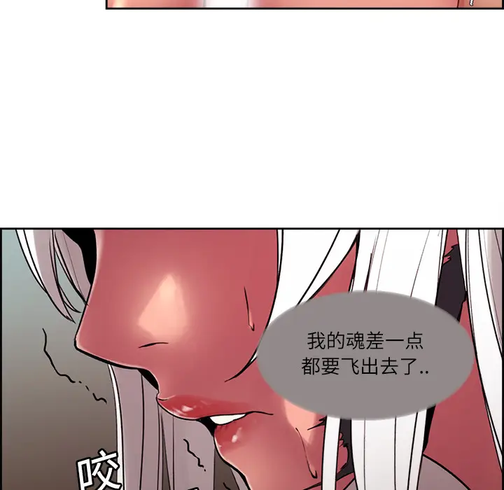 Erostica~征服美女记[顶通]韩漫全集-第11话无删减无遮挡章节图片 