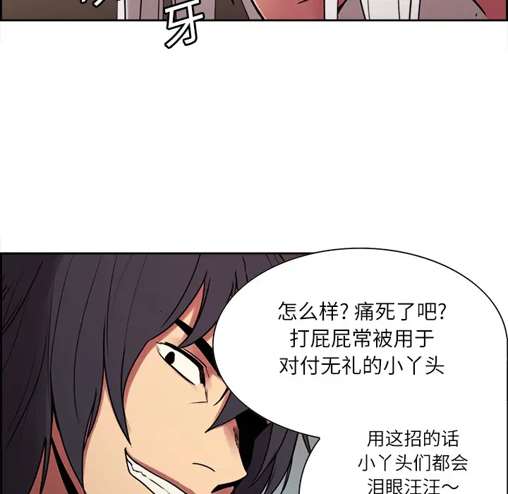 Erostica~征服美女记[顶通]韩漫全集-第11话无删减无遮挡章节图片 