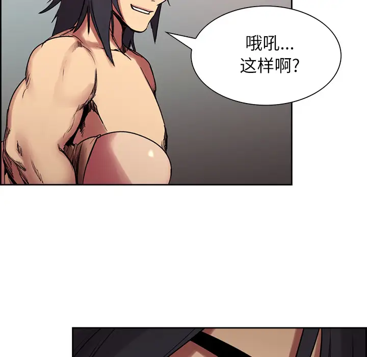 Erostica~征服美女记[顶通]韩漫全集-第11话无删减无遮挡章节图片 
