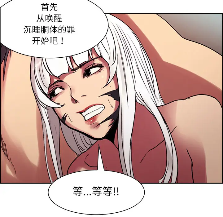 Erostica~征服美女记[顶通]韩漫全集-第11话无删减无遮挡章节图片 