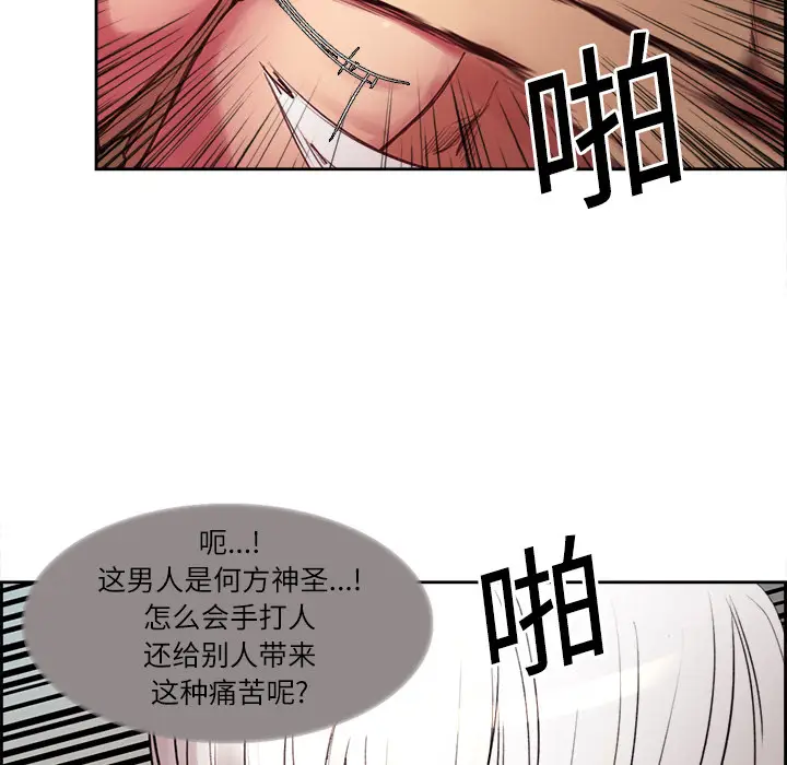 Erostica~征服美女记[顶通]韩漫全集-第11话无删减无遮挡章节图片 