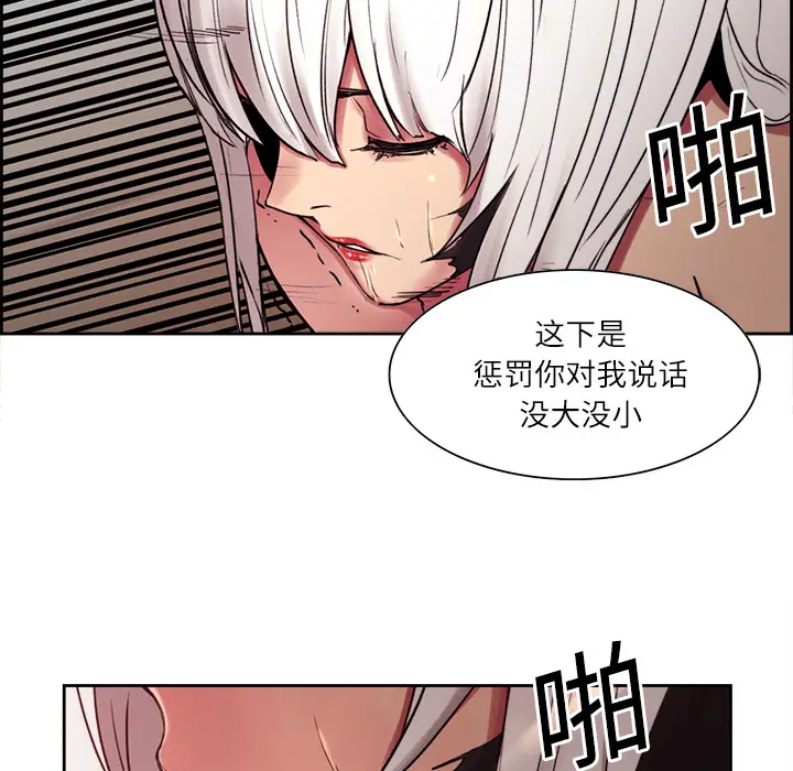 Erostica~征服美女记[顶通]韩漫全集-第11话无删减无遮挡章节图片 