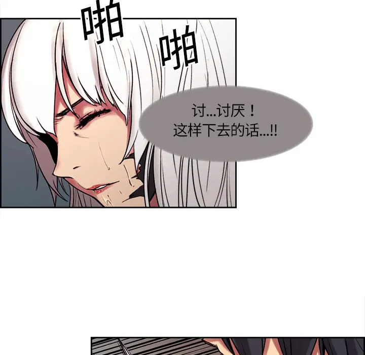 Erostica~征服美女记[顶通]韩漫全集-第11话无删减无遮挡章节图片 